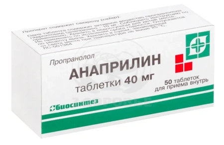 Анаприлин таблетки 40 мг 50 (Биосинтез)