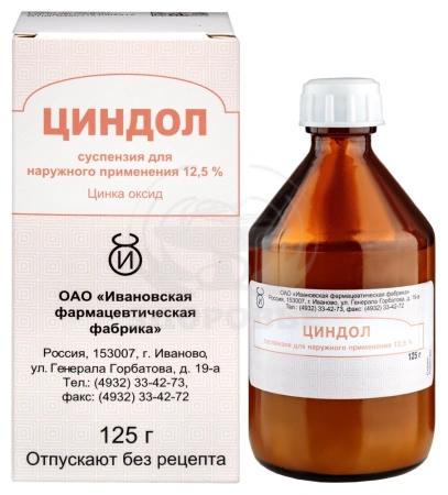 Циндол суспензия 125г