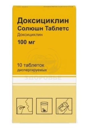 Доксициклин Солюшн Таблетс таблетки диспергируемые 100мг 10