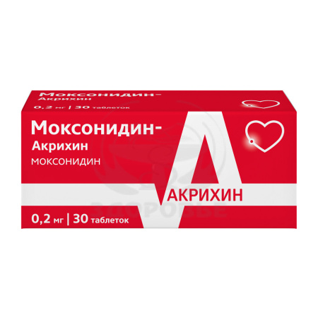 Моксонидин-Акрихин таблетки покрытые оболочкой 0.2мг 30