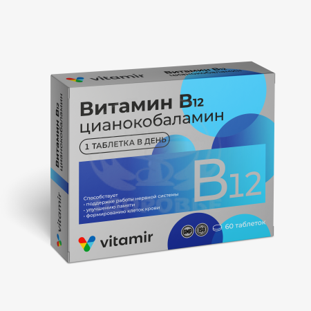 Витамин В12 таблетки 60