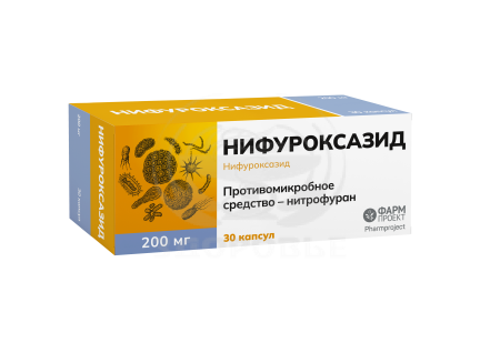 Нифуроксазид капсулы 200 мг 30 (Фармпроект)