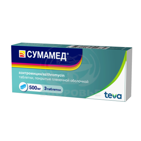 Сумамед таблетки 500мг 3
