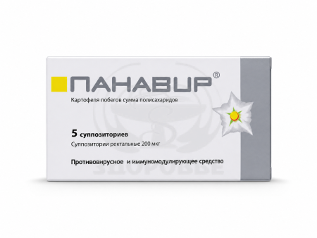 Панавир суппозитории ректальные 200мкг 5
