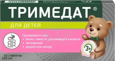 Тримедат таблетки 100 мг 10