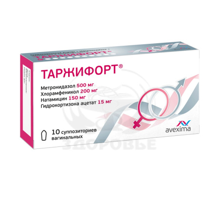 Таржифорт суппозитории вагинальные 10