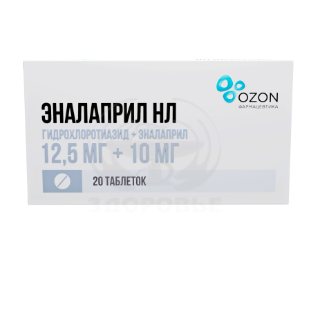 Эналаприл НL таблетки10мг/12.5мг 20 (Озон)