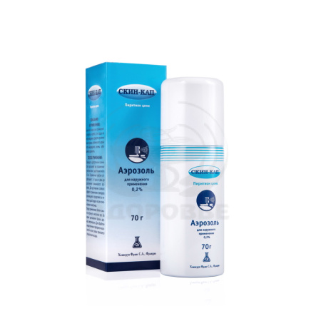 Скин-кап аэрозоль 100мл (70г)
