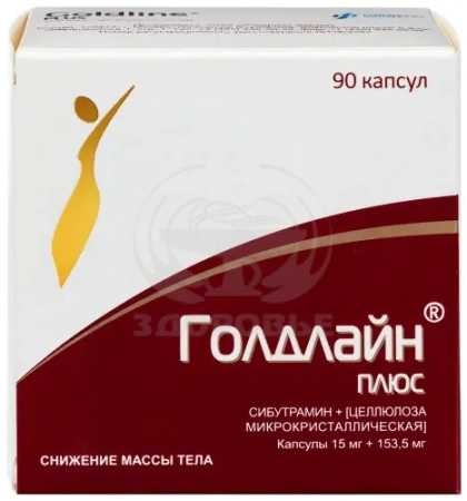 Голдлайн плюс капсулы 15 мг 90