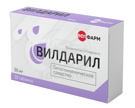 Вилдарил таблетки 50мг 28 (Велфарм)