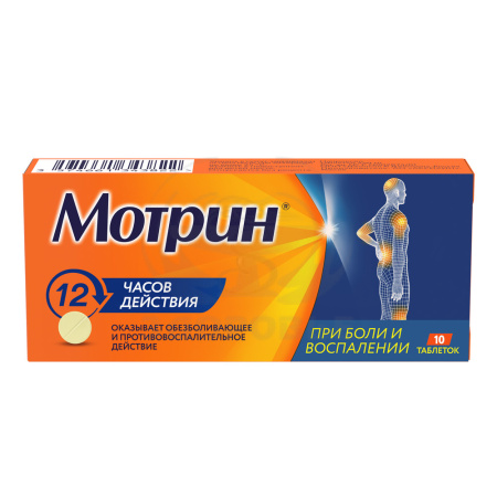 Мотрин таблетки 250мг 10