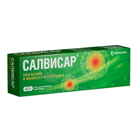 Салвисар мазь туба 25г