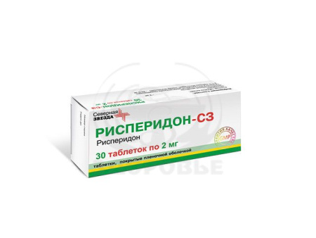 Рисперидон-СЗ таблетки покрытые оболочкой 2 мг 30