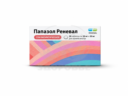Папазол таблетки 30 (Реневал)