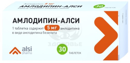 Амлодипин таблетки 5 мг 30 (Алси)