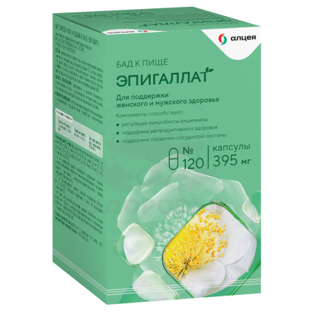 Эпигаллат капсулы 120