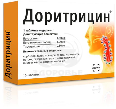 Доритрицин таблетки для рассасывания 10
