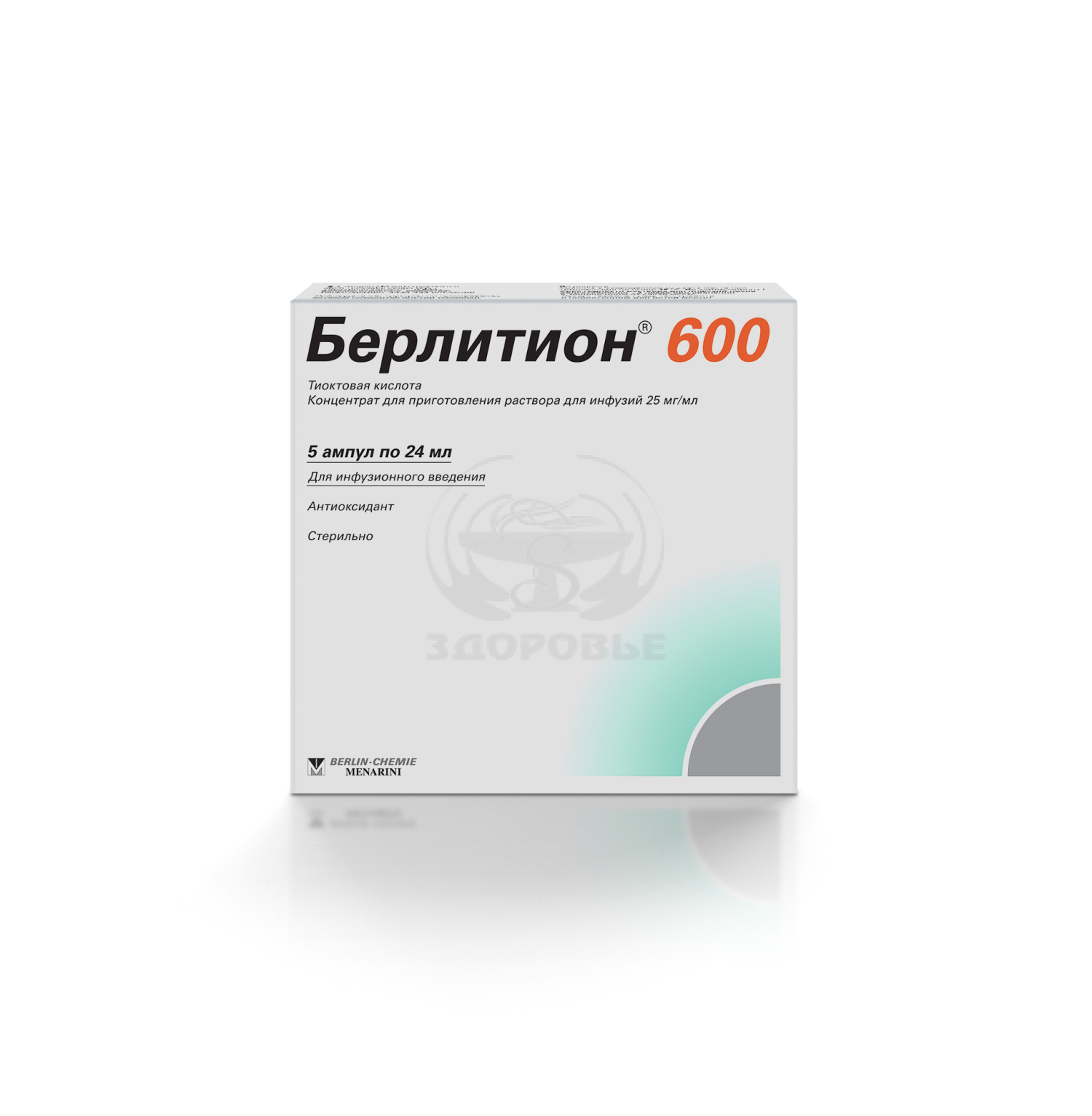 Берлитион 300 мг таблетки. Уколы берлитион 300. Берлитион 600 ампулы. Берлитион 600 5. Тиоктовая кислота 600 мг ампулы 10.