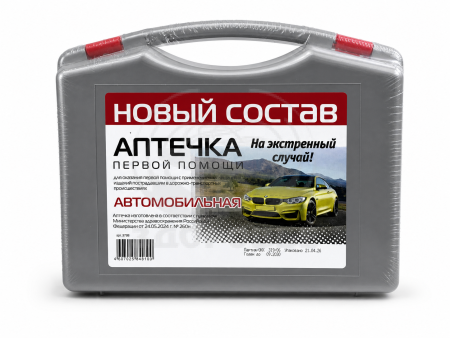 Аптечка первой помощи автомобильная Фэст приказ 260н артикул 3738