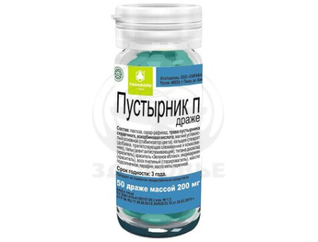 Пустырник П драже 50