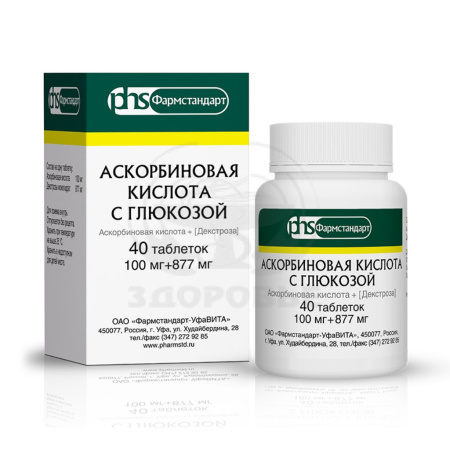 Аскорбиновая кислота с глюкозой таблетки 40 (Фармстандарт)
