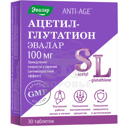 Ацетил-Глутатион таблетки 0.5г 30