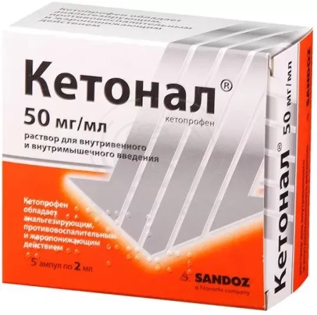 Кетонал ампулы 50мг/мл 2 мл 5