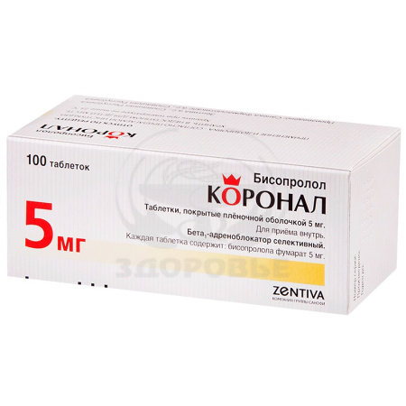 Коронал таблетки покрытые оболочкой 5мг 100