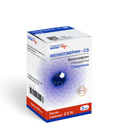 Фенилэфрин-СЗ глазные капли 2.5% 5мл флакон-капельница