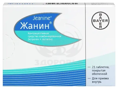 Жанин таблетки покрытые пленочной оболочкой 2 мг + 0.03 мг 21