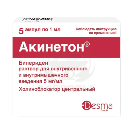 Акинетон ампулы 5мг/мл 1 мл 5