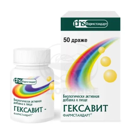 Гексавит драже БАД 50 (Фармстандарт)