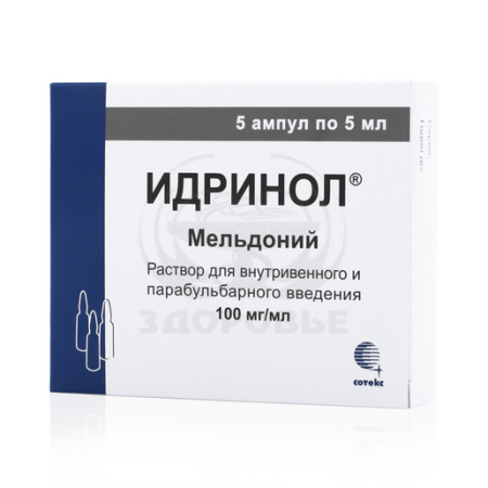 Идринол ампулы 100мг/мл 5 мл 5