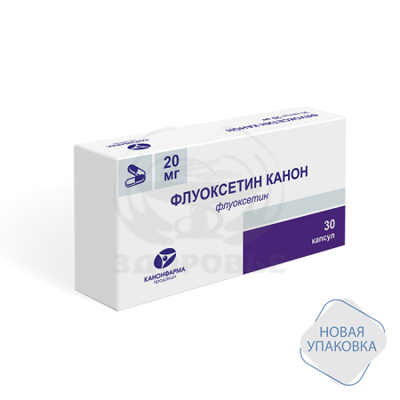 Флуоксетин капсулы 20мг 30 (Канон)