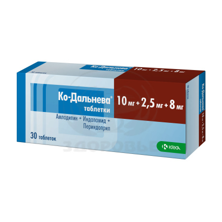 Ко-Дальнева таблетки 10мг+2.5мг+8мг 30