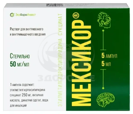 Мексикор ампулы 5% 5 мл 20
