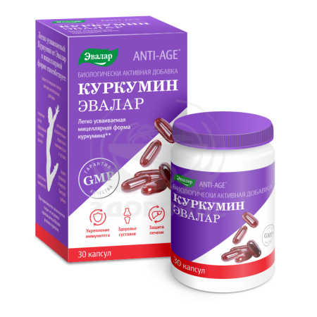 Куркумин капсулы 30