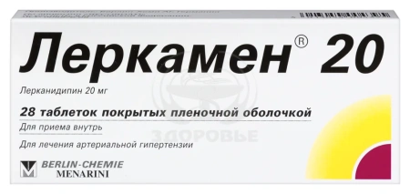 Леркамен таблетки покрытые оболочкой 20 мг 28