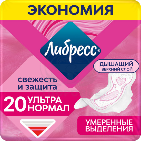 Прокладки Либресс Ультра Нормал мягкая поверхность 20