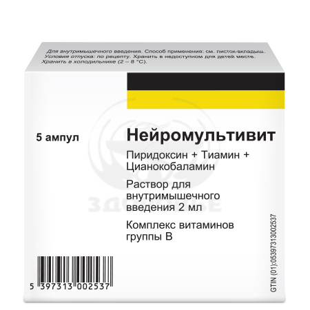 Нейромультивит раствор для внутримышечного введения ампулы 2мл 5