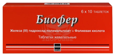 Биофер таблетки жевательные 60