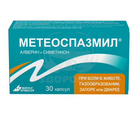 Метеоспазмил капсулы 30