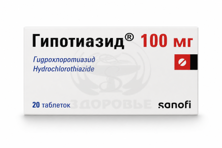 Гипотиазид таблетки 100 мг 20