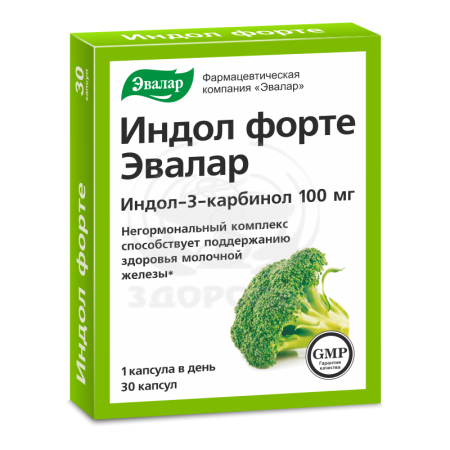 Индол форте капсулы 100мг 30