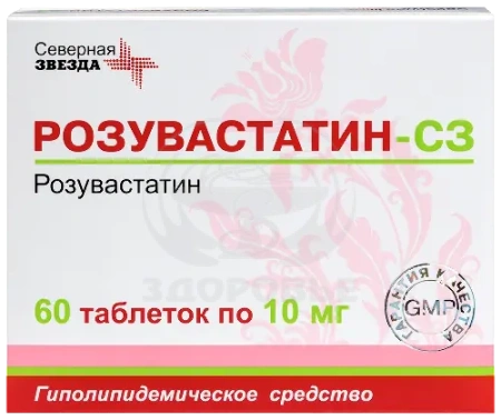 Розувастатин-СЗ таблетки покрытые оболочкой 10 мг 60
