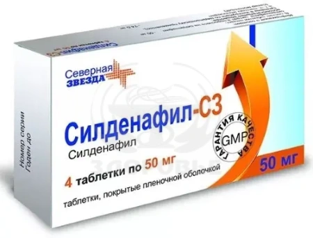 Силденафил-СЗ таблетки покрытые оболочкой 50 мг 4