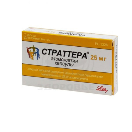 Страттера капсулы 25 мг 7