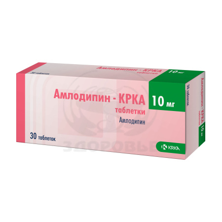 Амлодипин таблетки 10мг 30 (КРКА)
