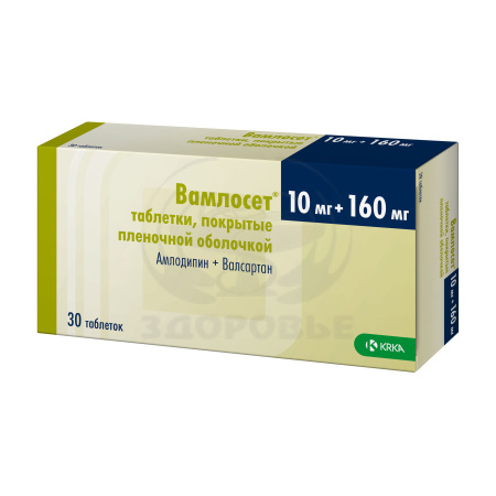Вамлосет таблетки покрытые оболочкой 10мг/160мг 30
