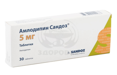 Амлодипин Сандоз таблетки 5 мг 30